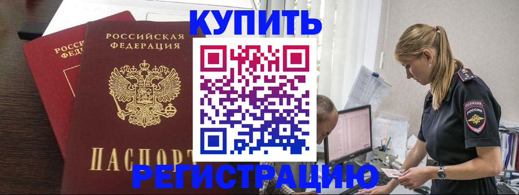 временная регистрация госуслуги в Шали