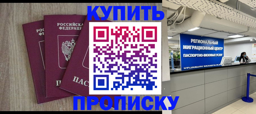 регистрация для дет. сада в Шали