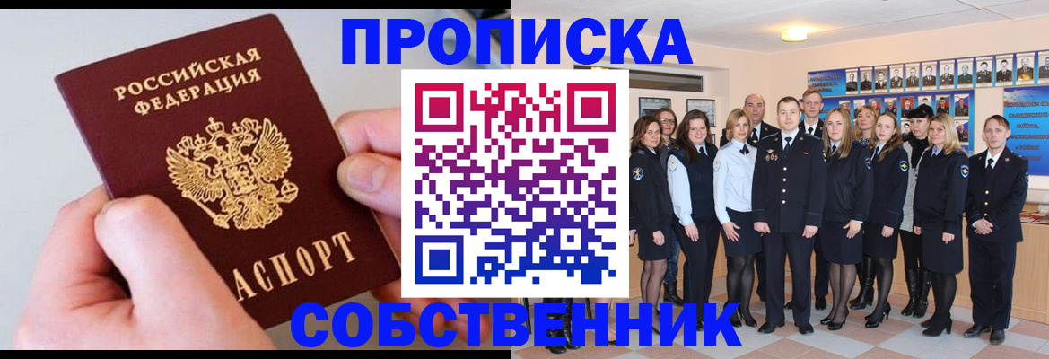 временная регистрация надежно в Шали