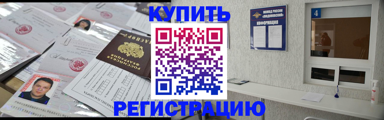 временная регистрация в квартире в Шали